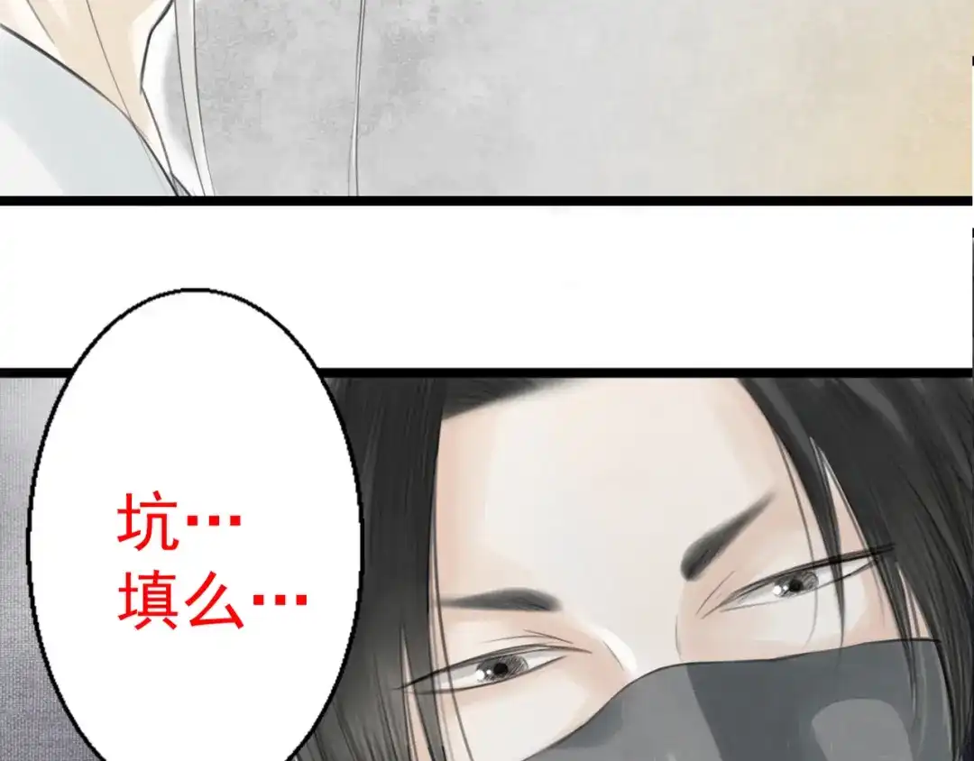 剑魂录 第一话 第62页