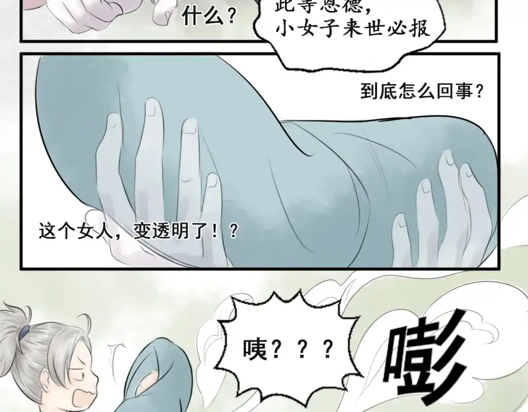 剑魂录 第一话 第27页