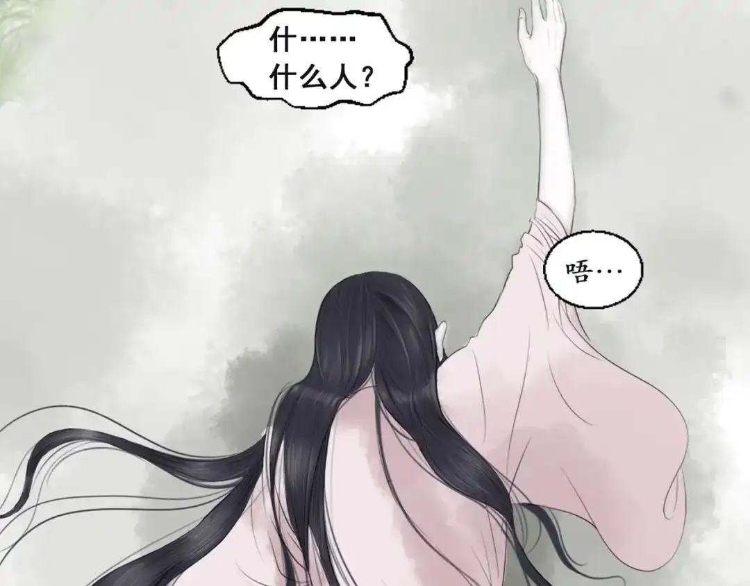 剑魂录 第一话 第24页