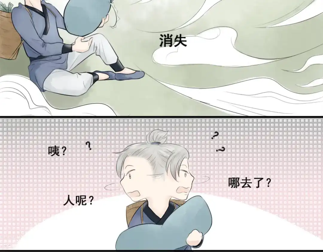 剑魂录 第一话 第28页