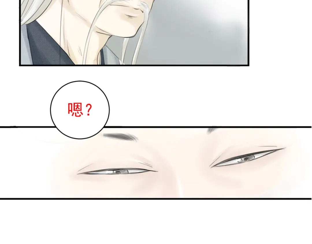 剑魂录 第一话 第64页