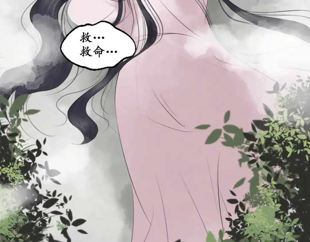 剑魂录 第一话 第25页