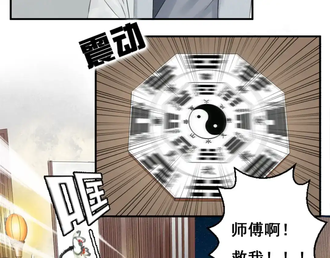 剑魂录 第一话 第42页