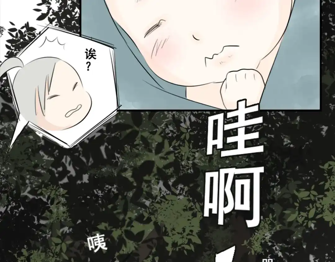 剑魂录 第一话 第33页