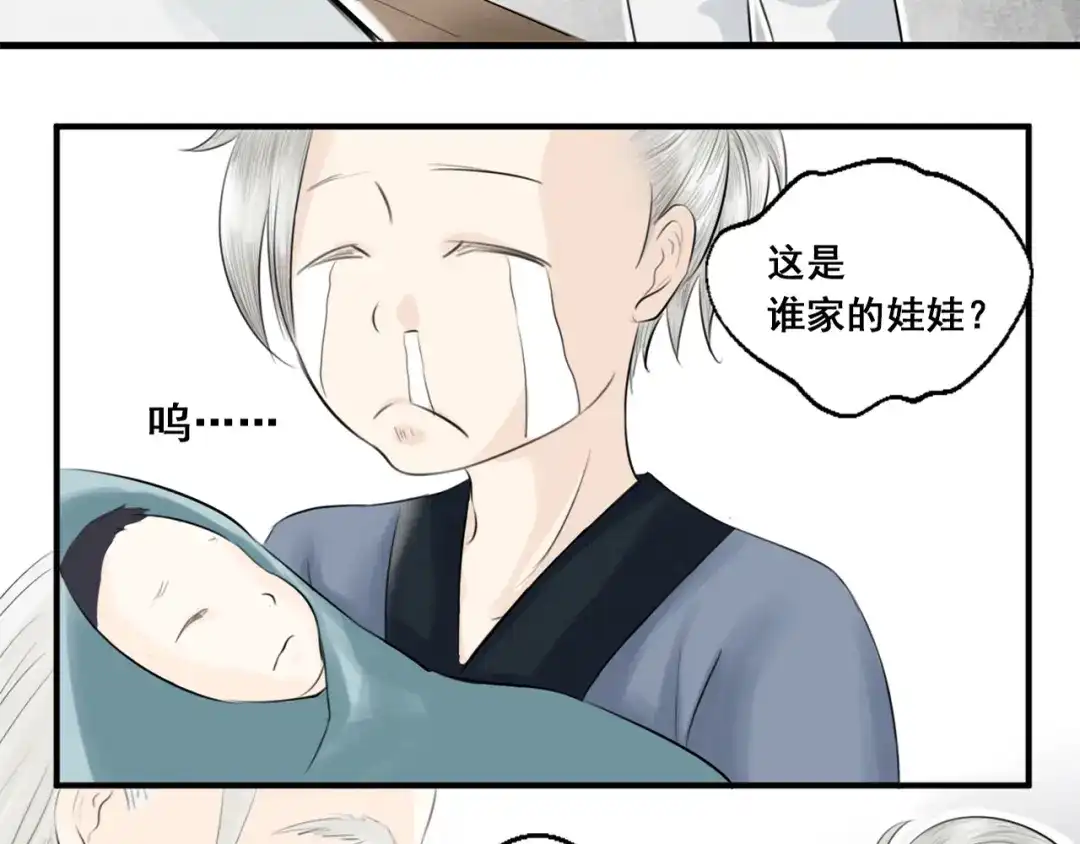 剑魂录 第一话 第48页
