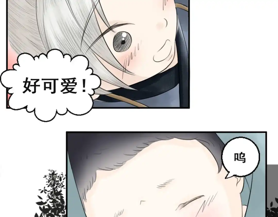 剑魂录 第一话 第32页