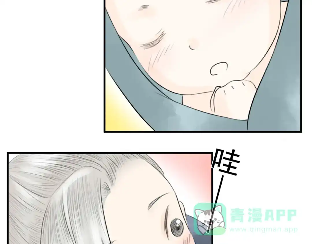 剑魂录 第一话 第31页