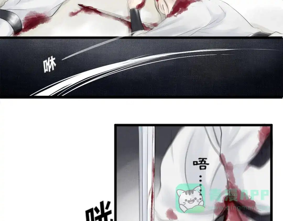 剑魂录 第一话 第6页