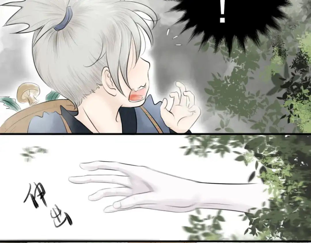 剑魂录 第一话 第22页