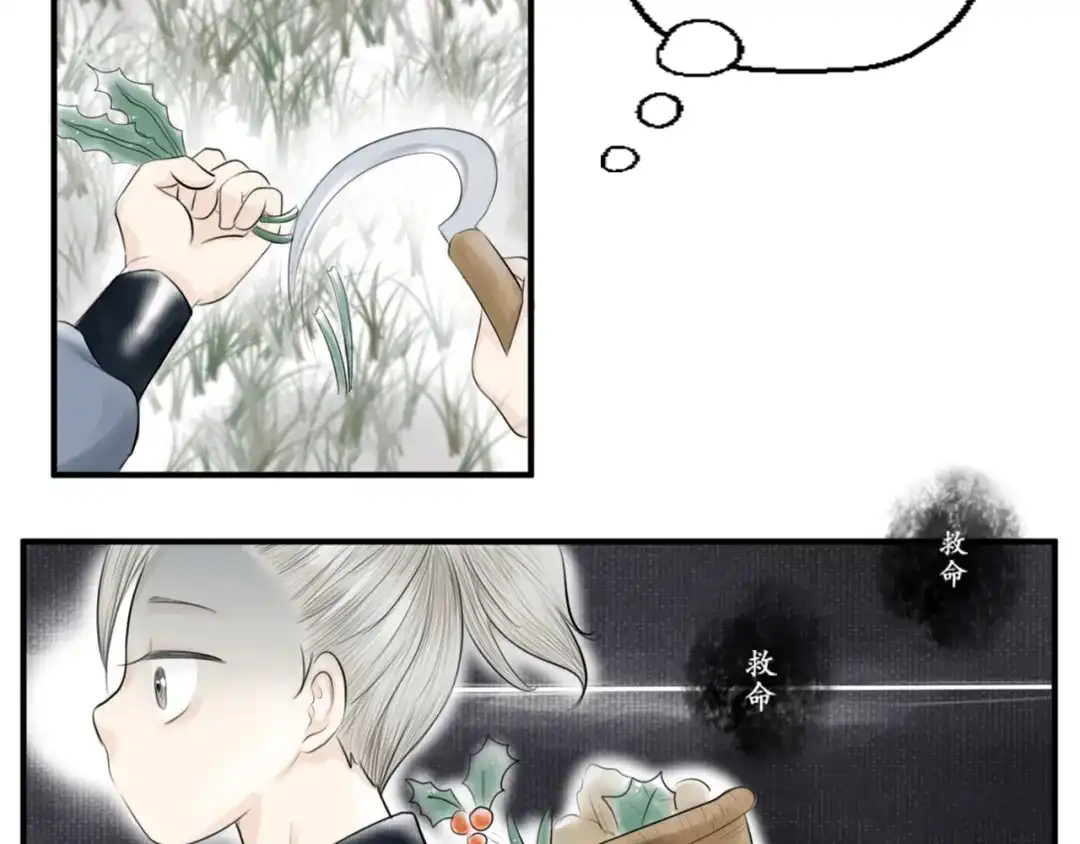 剑魂录 第一话 第19页