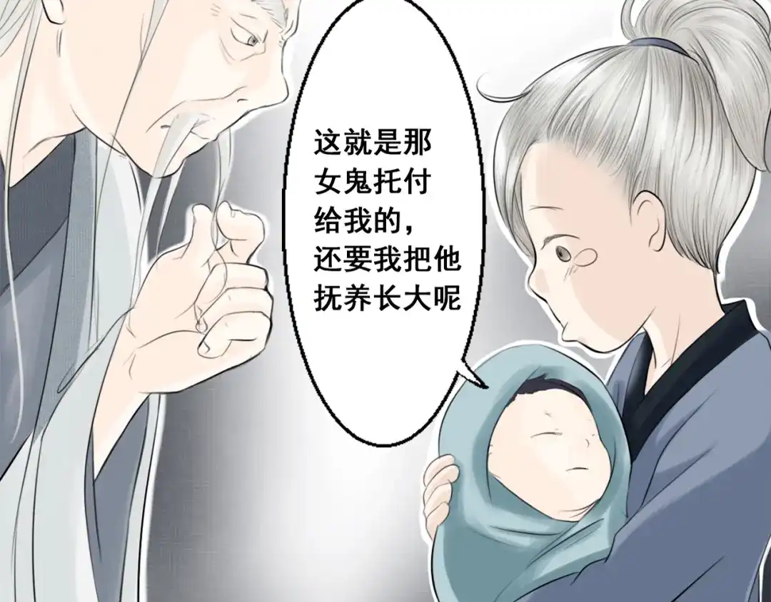 剑魂录 第一话 第49页