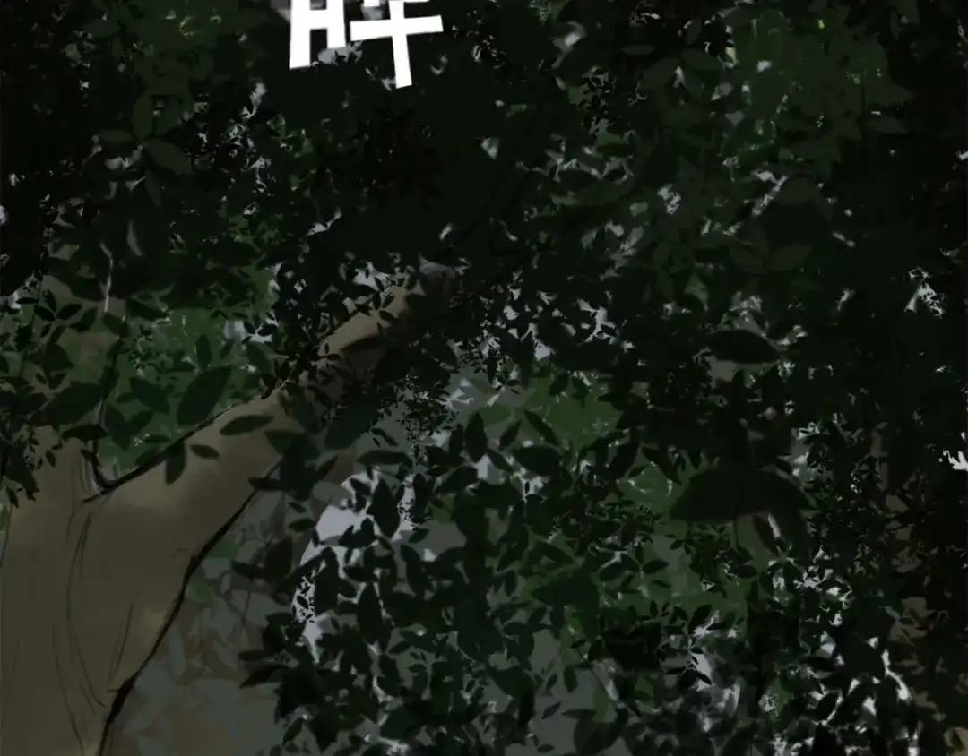 剑魂录 第一话 第15页