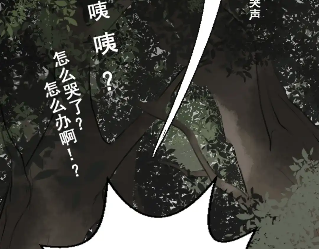 剑魂录 第一话 第34页
