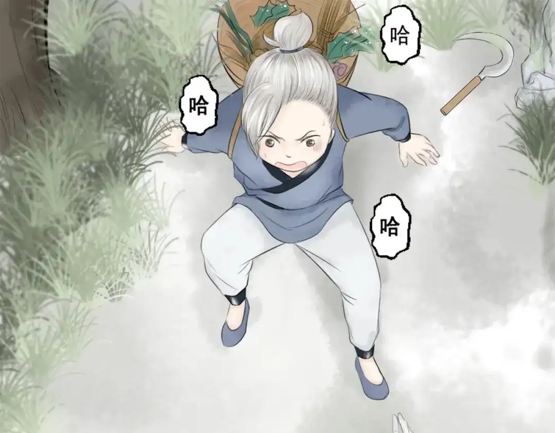 剑魂录 第一话 第23页