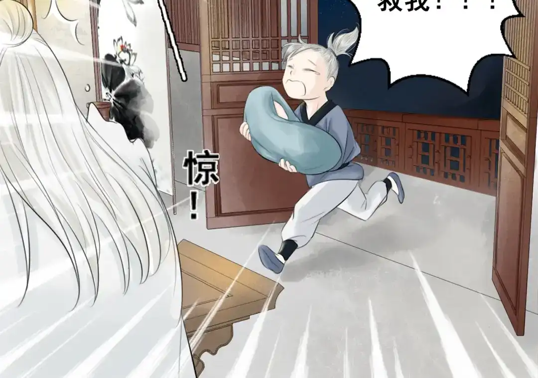 剑魂录 第一话 第43页