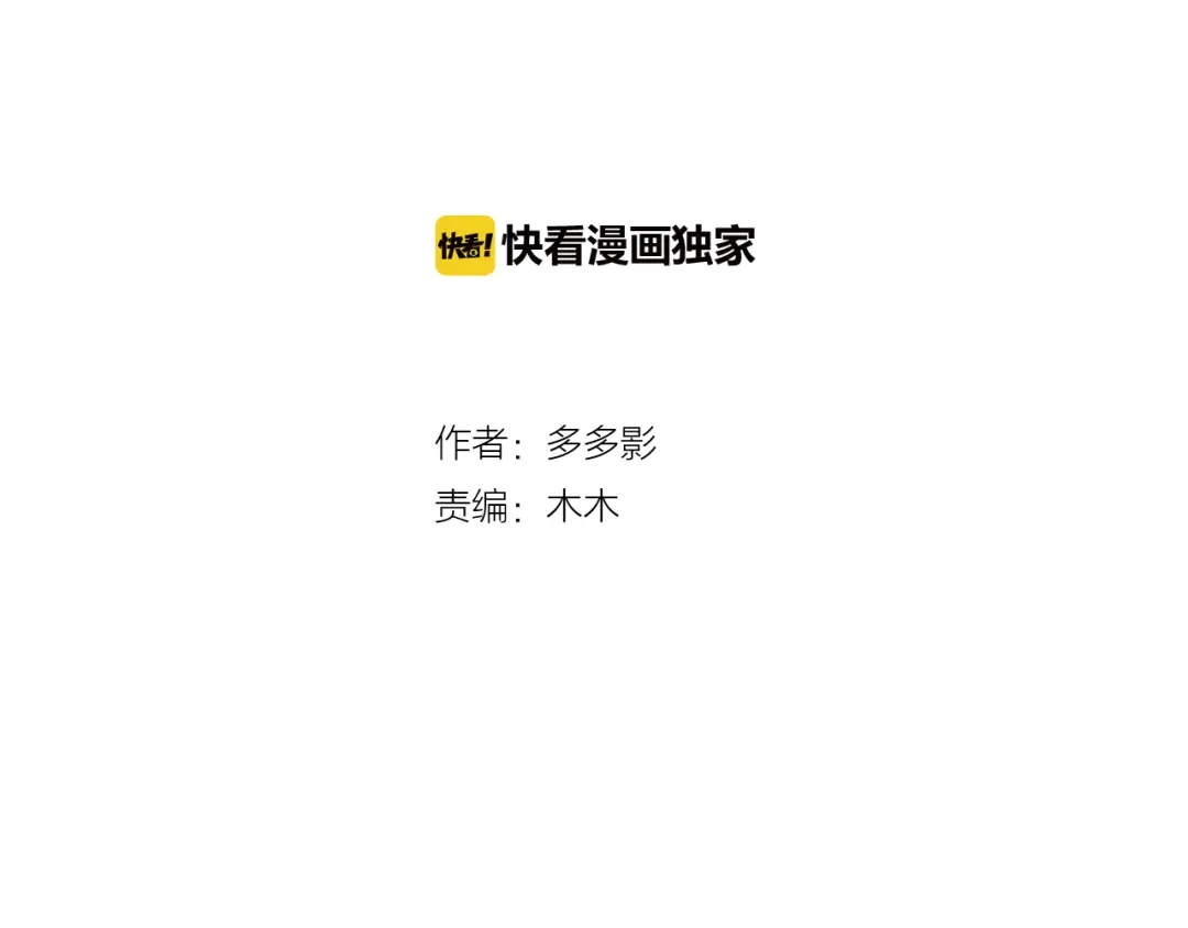剑魂录 第一话 第2页