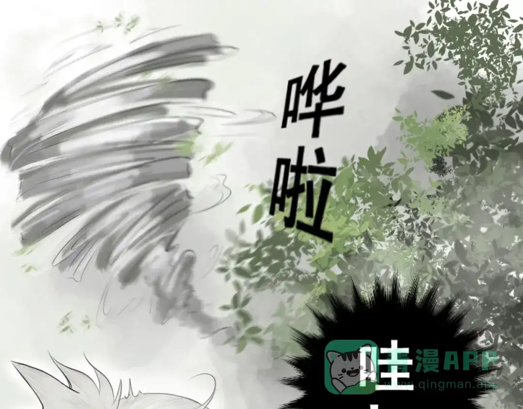 剑魂录 第一话 第21页