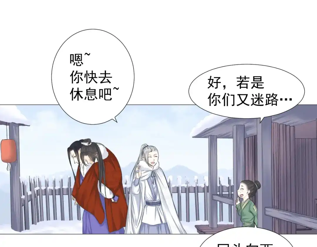 剑魂录 第十话 第9页