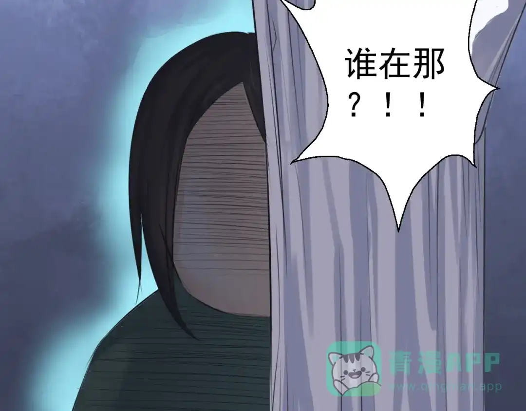 剑魂录 第十话 第56页
