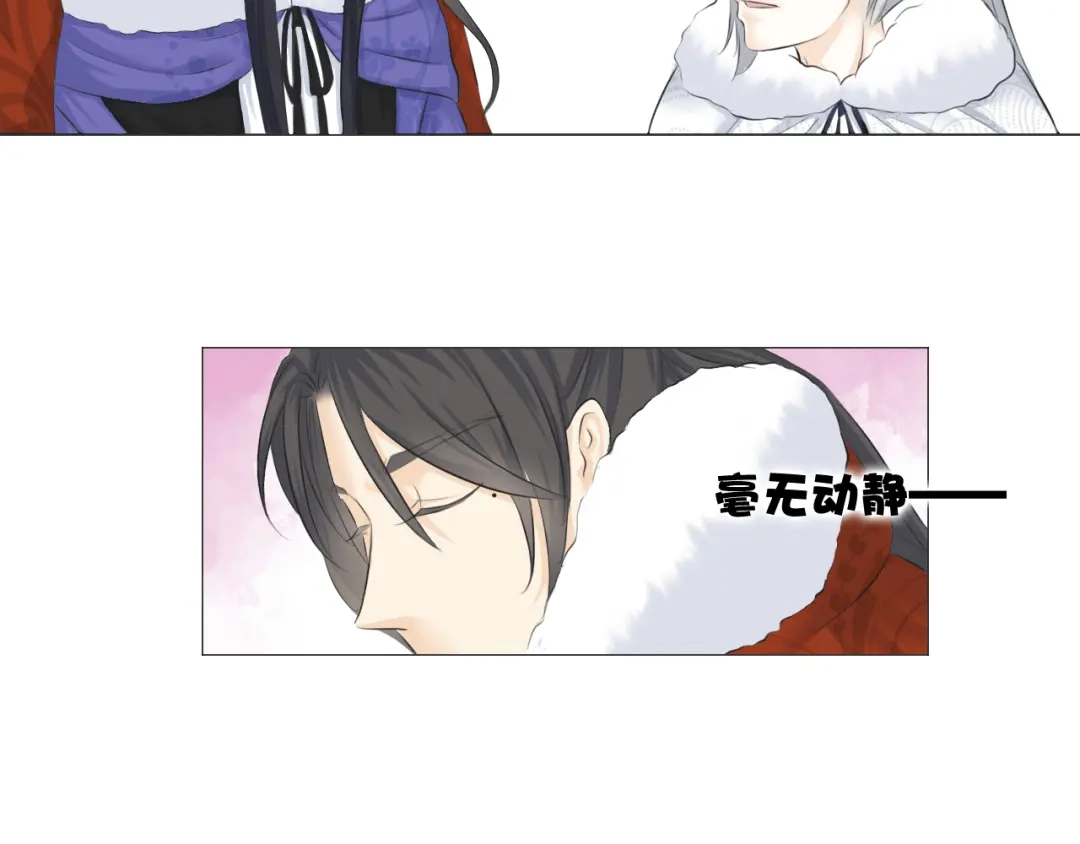 剑魂录 第十话 第22页
