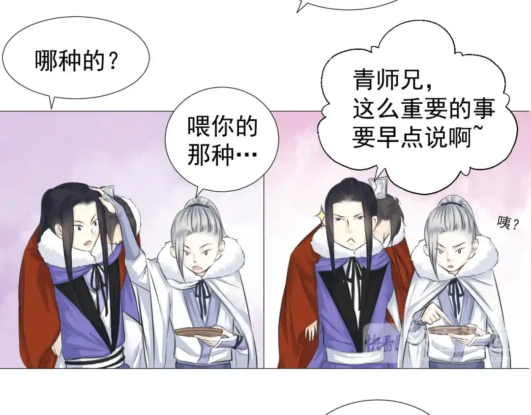 剑魂录 第十话 第13页