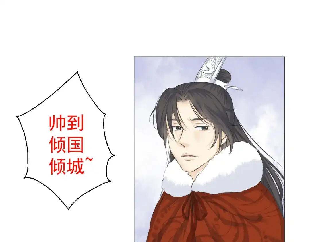 剑魂录 第十话 第60页