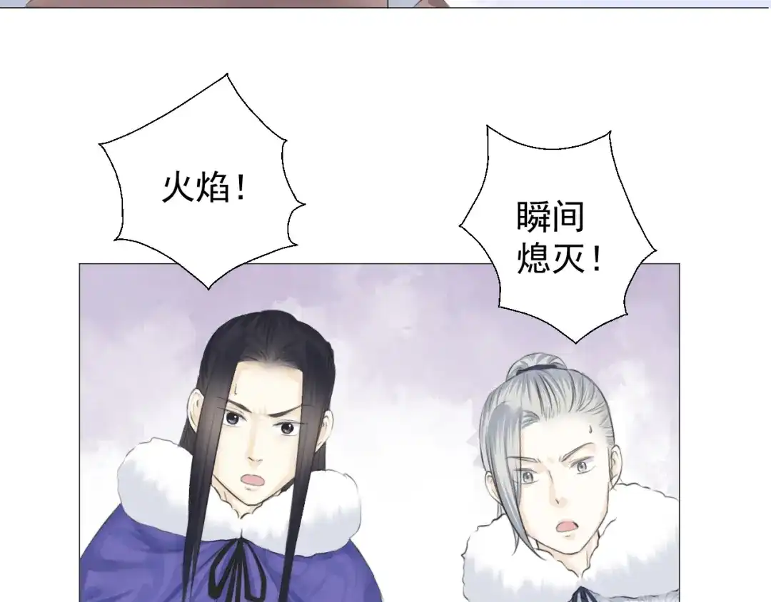 剑魂录 第十话 第45页