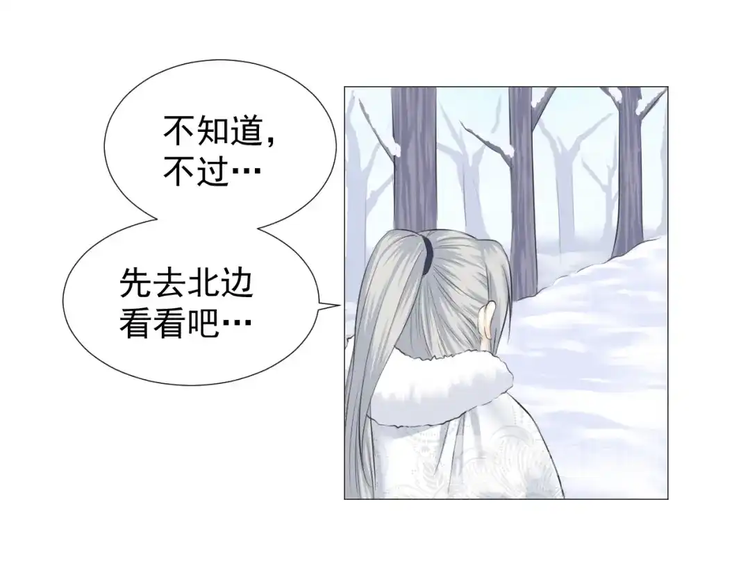 剑魂录 第十话 第25页