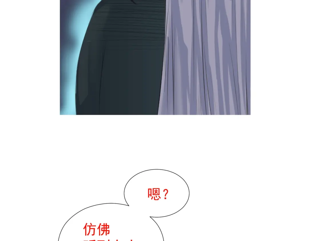 剑魂录 第十话 第67页