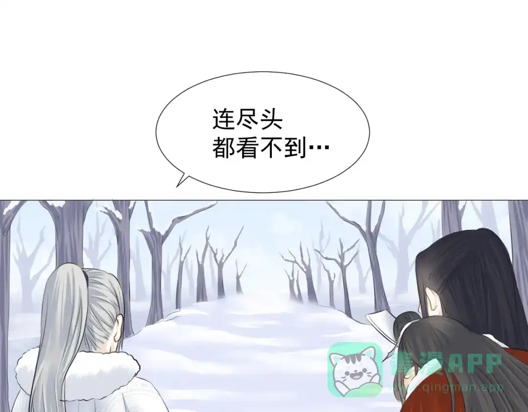 剑魂录 第十话 第16页