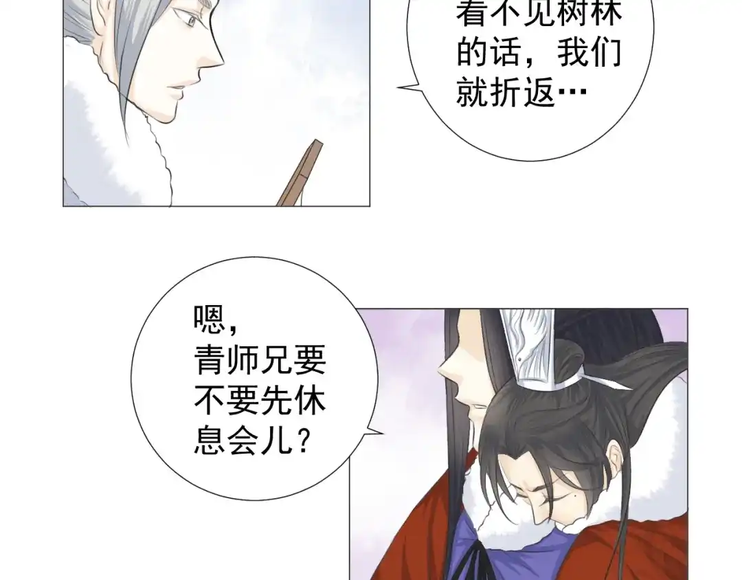 剑魂录 第十话 第18页