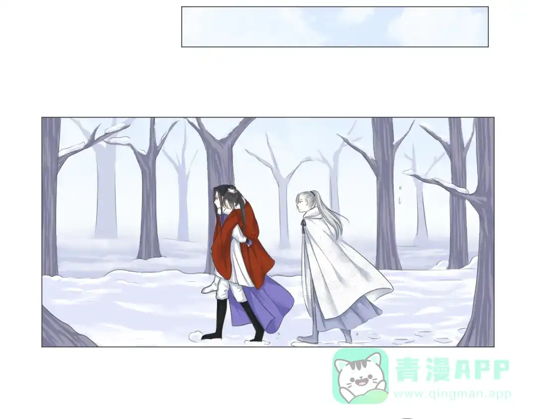 剑魂录 第十话 第11页