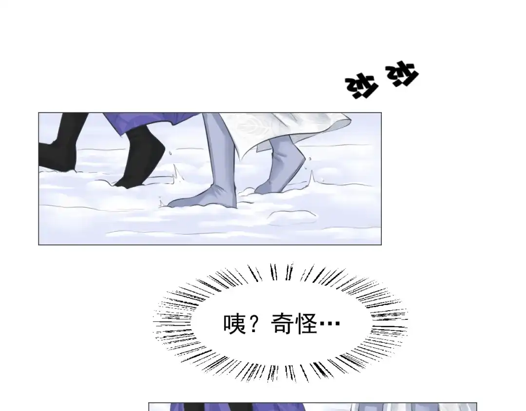 剑魂录 第十话 第27页