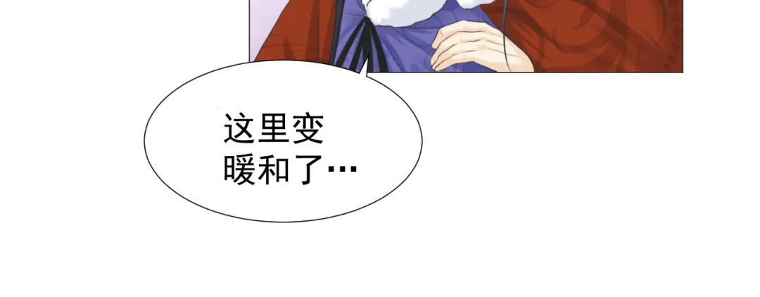 剑魂录 第十话 第30页