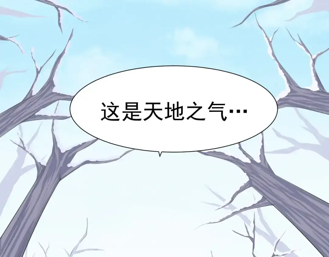 剑魂录 第十话 第52页
