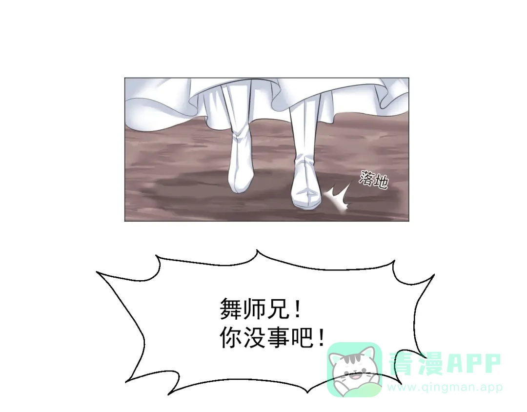 剑魂录 第十话 第36页