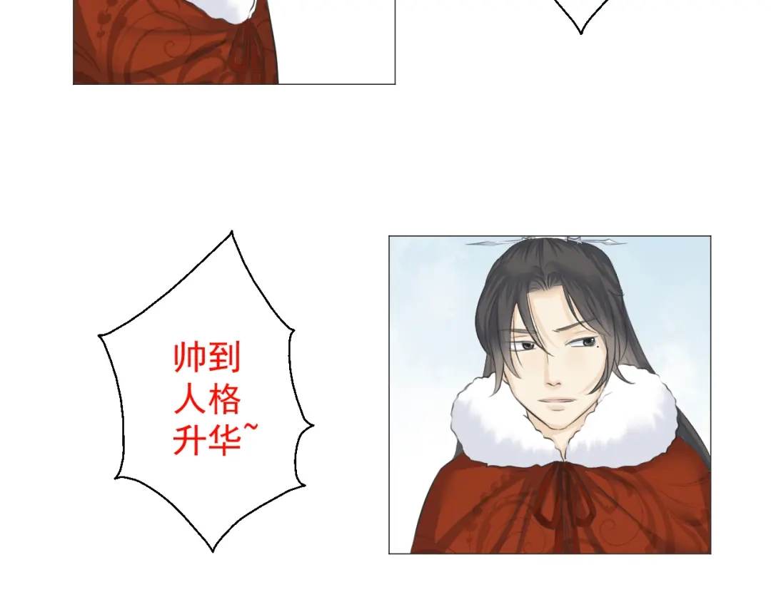 剑魂录 第十话 第62页