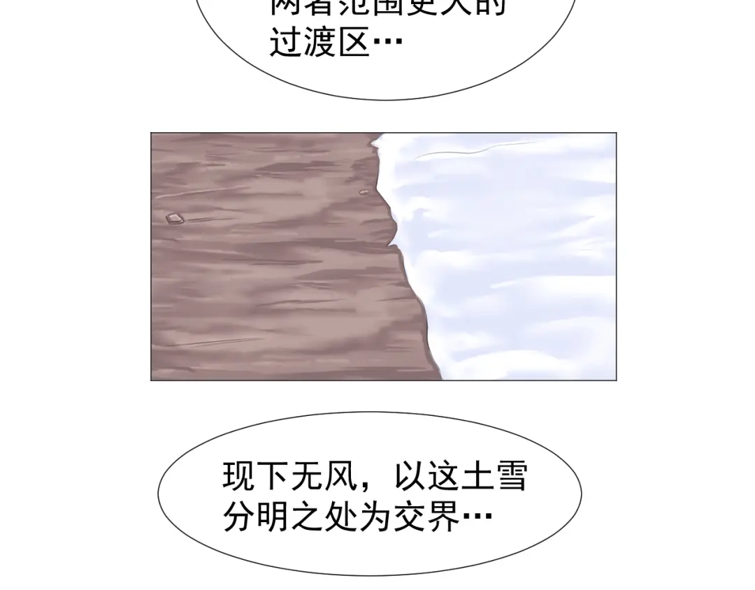 剑魂录 第十话 第43页