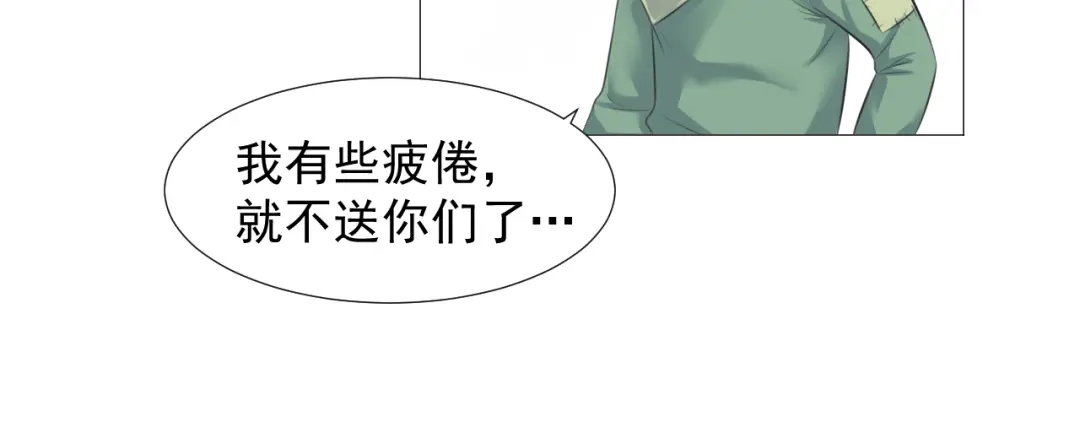 剑魂录 第十话 第8页