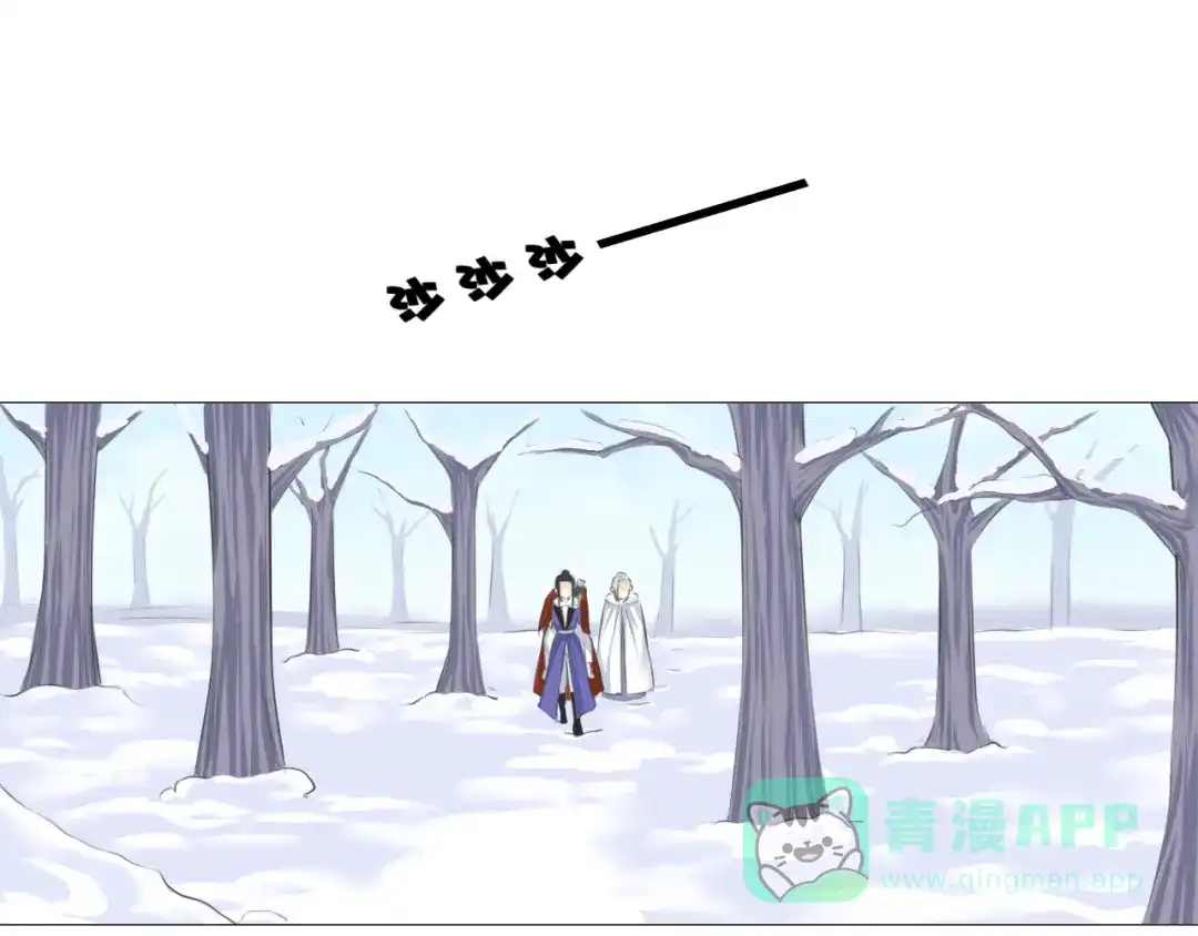 剑魂录 第十话 第26页