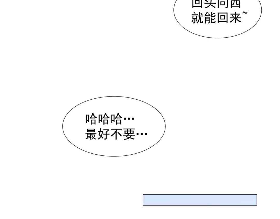 剑魂录 第十话 第10页