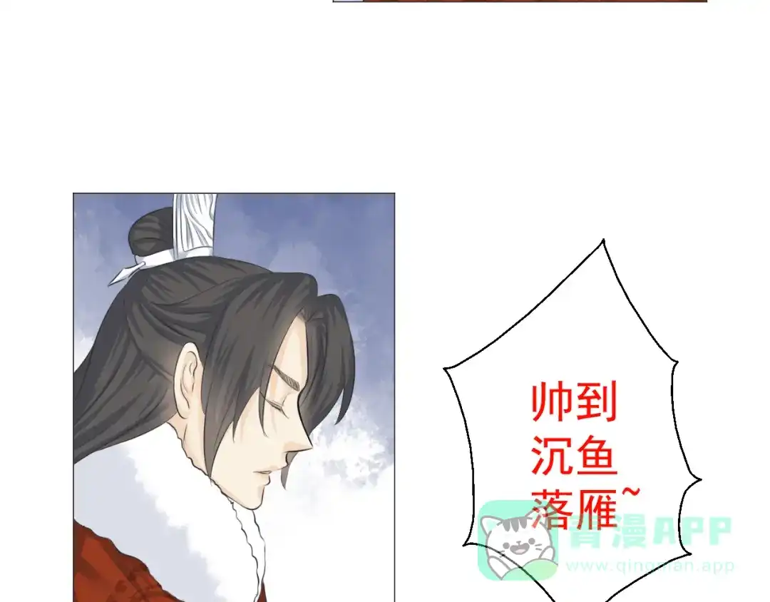 剑魂录 第十话 第61页