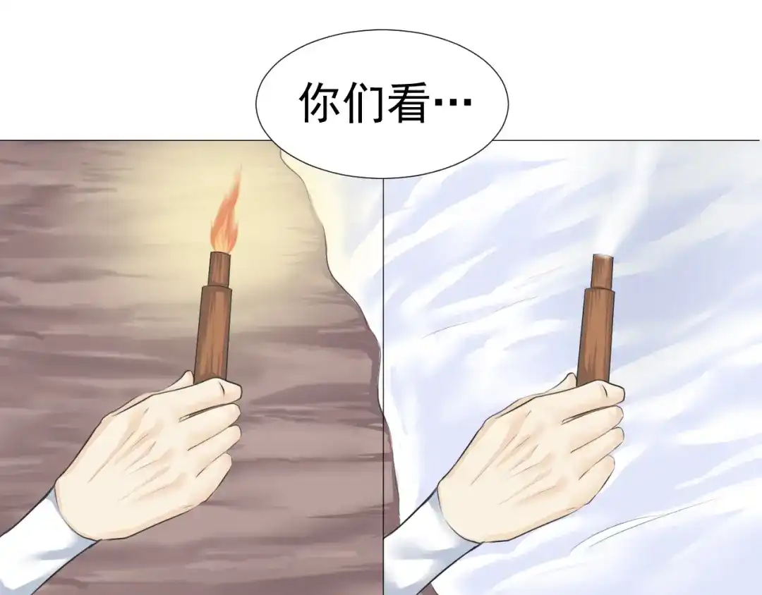 剑魂录 第十话 第44页