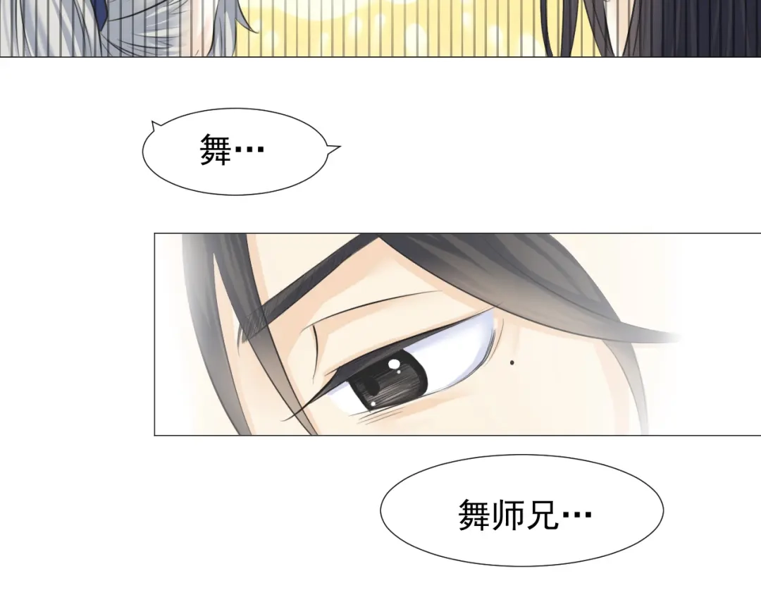 剑魂录 第十话 第35页