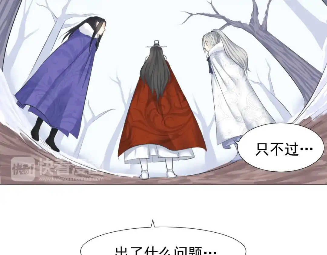 剑魂录 第十话 第53页