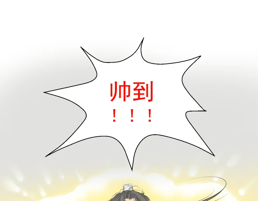剑魂录 第十话 第63页