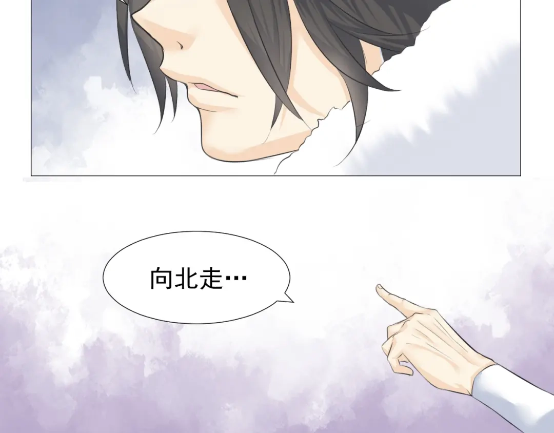 剑魂录 第十话 第20页