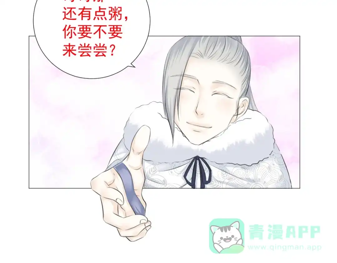 剑魂录 第十一话 第66页