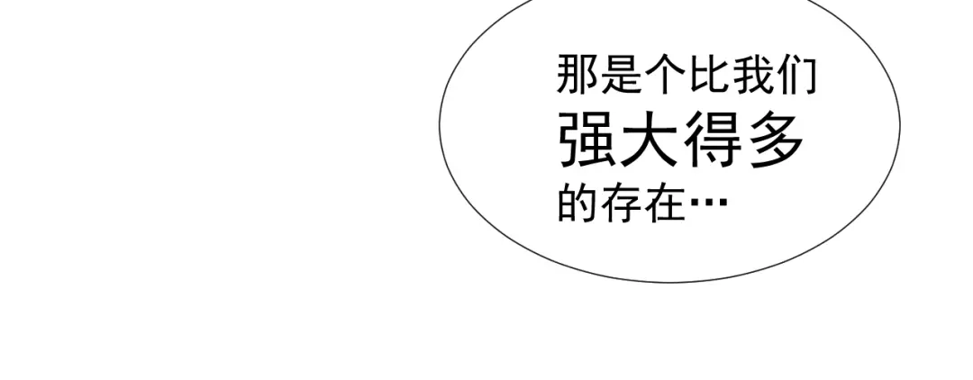 剑魂录 第十一话 第14页