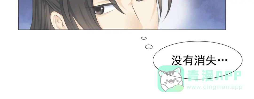 剑魂录 第十一话 第31页